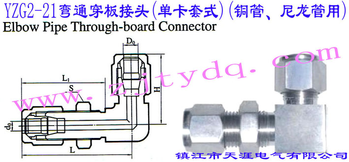 YZG2-21ͨ^(οʽ)(~)Elbow Pipe Through-board Connector