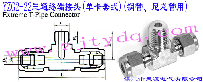 YZG2-22ͨK˽^(οʽ)(~)Extreme T-pipe Connector