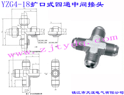 YZG4-18 U(ku)ʽͨg^Flared Couplings-Union Cross