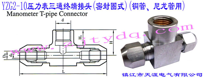 YZG2-10ͨK˽^(ܷȦʽ)(~)YZG2-10 Manometer T-pipe Connector