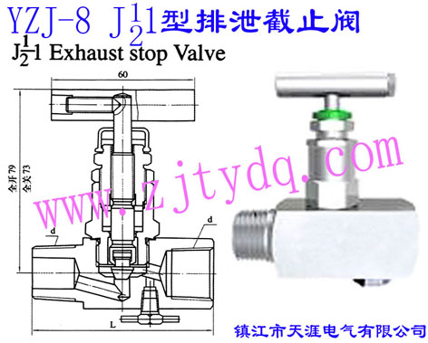 YZJ-8 J11/J21йֹyYZJ-8 J11/J21 Exhaust Stop Valve